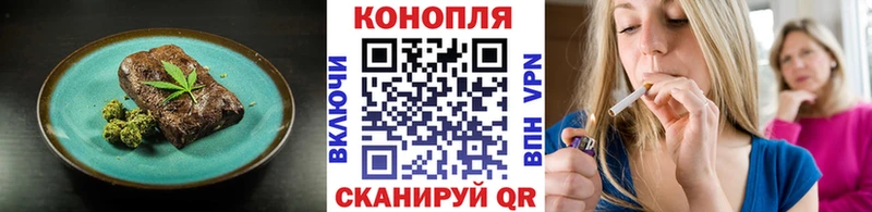 Еда ТГК конопля Заозёрск