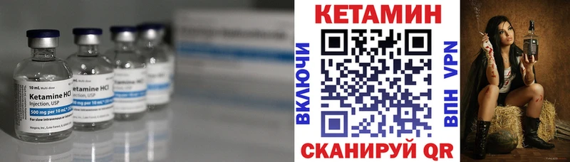 КЕТАМИН VHQ Заозёрск