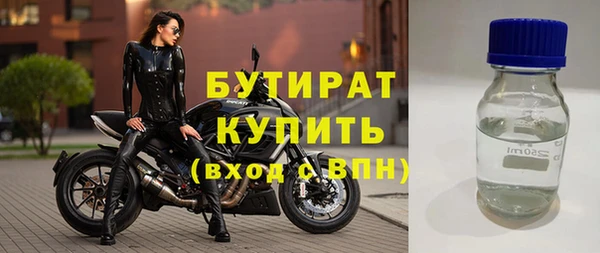 бутират Вязьма