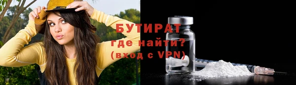 бутират Вязьма