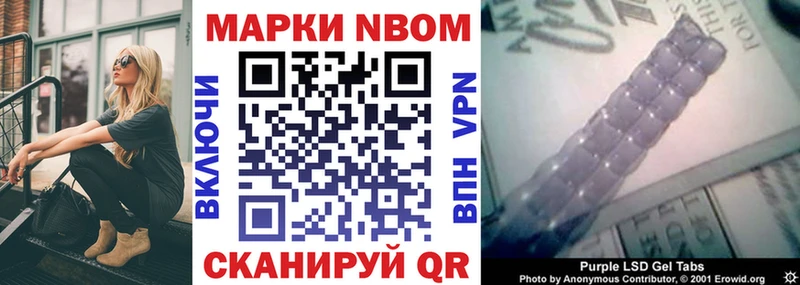 Наркотические марки 1,8мг  мега зеркало  Заозёрск  купить наркотики сайты 